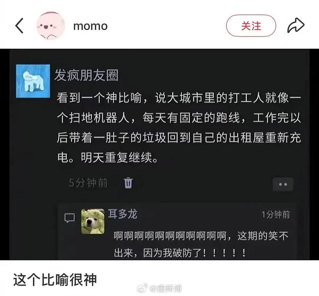 【爆笑】“当你发现同事的工资比你少1w....” 哈哈哈哈哈哈哈打开了一本名为刻薄的书（组图） - 89