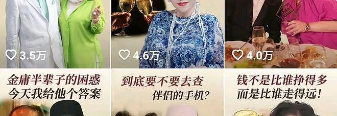 王晶399教你“掌控人生”太炸裂，知识付费的风吹到港台了？（组图） - 14