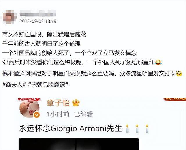 章子怡又惹上麻烦!一条悼文, 被网民定罪(组图) - 22