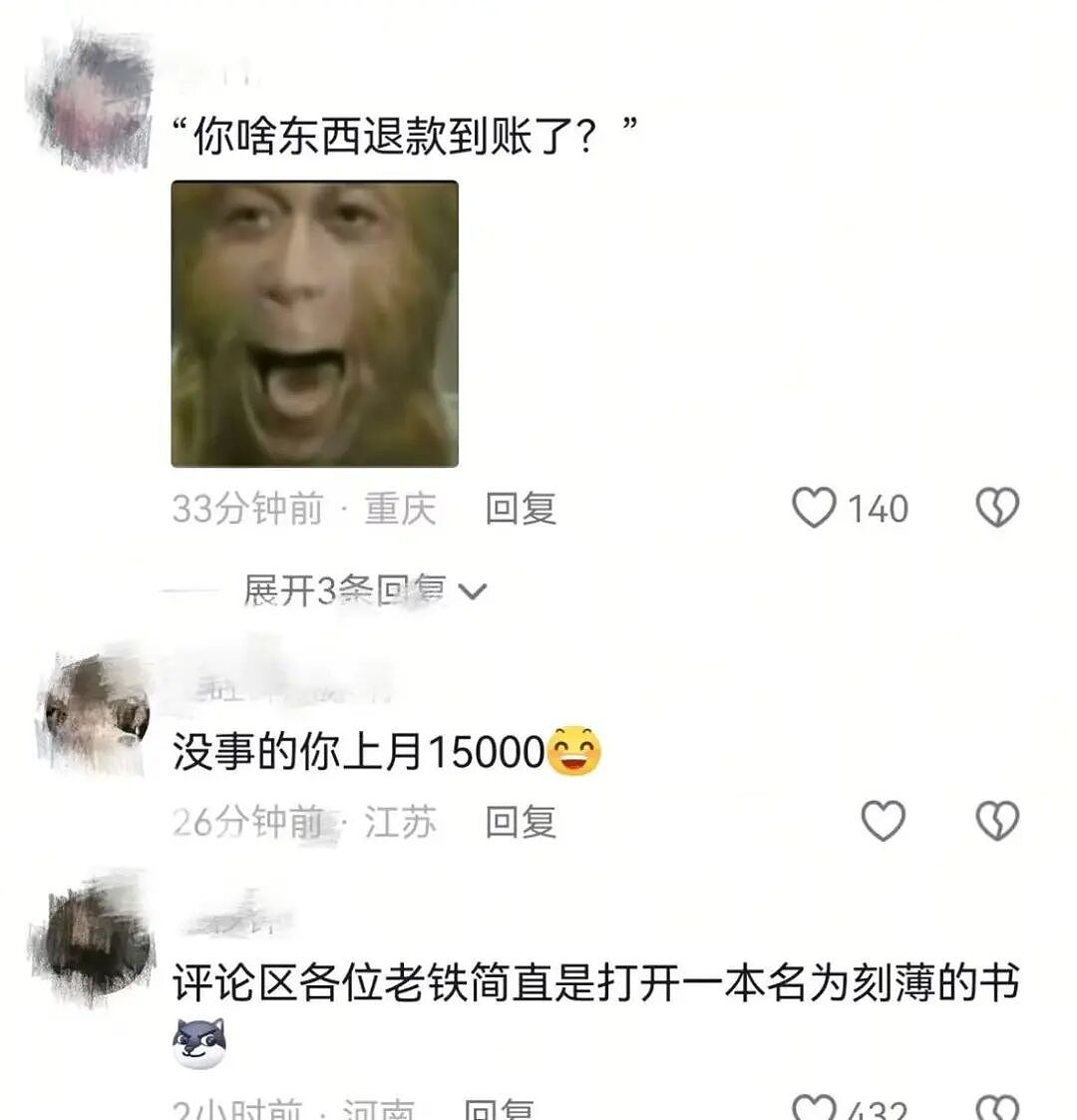 【爆笑】“当你发现同事的工资比你少1w....” 哈哈哈哈哈哈哈打开了一本名为刻薄的书（组图） - 7