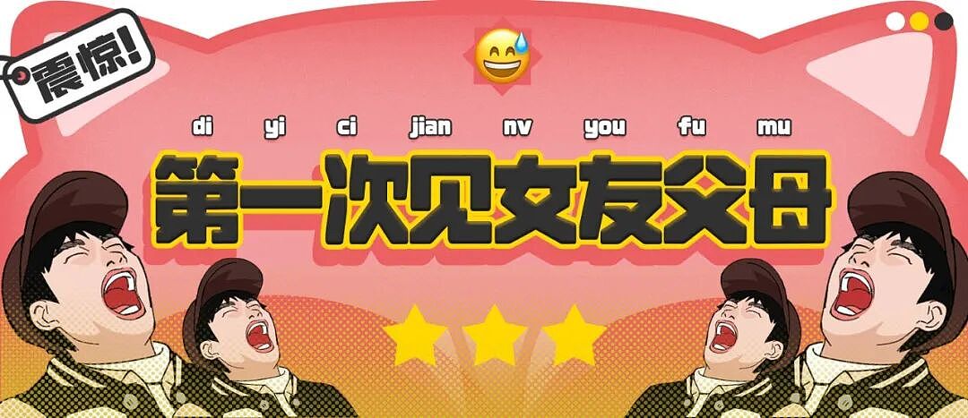 【爆笑】“第一次见女友父母预算200可以买啥?” 哈哈哈哈哈哈被网友支招笑尿了(组图) - 1