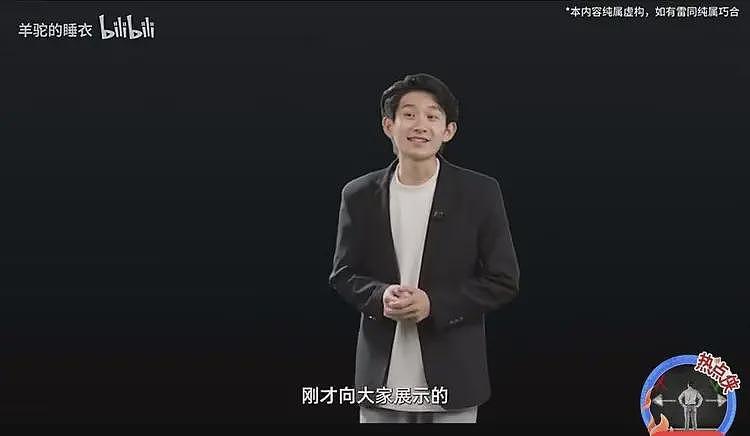 恶意模仿小米雷军！王化回应，法务部出手，这位UP主摊上大事了（组图） - 5