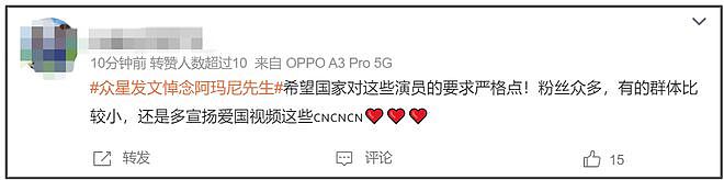 众星悼念阿玛尼遭审判！网友感叹真现实，不祭奠先烈急着祭奠金主（组图） - 14