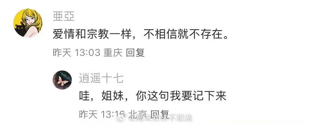 【爆笑】“当你发现同事的工资比你少1w....” 哈哈哈哈哈哈哈打开了一本名为刻薄的书（组图） - 61
