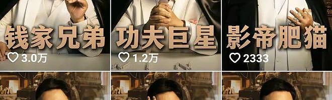 王晶399教你“掌控人生”太炸裂，知识付费的风吹到港台了？（组图） - 3