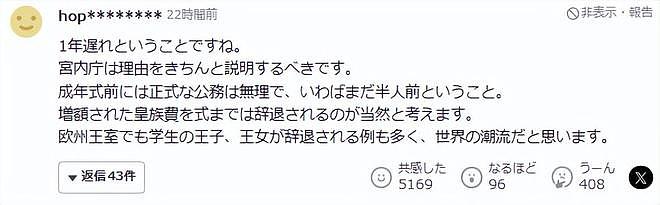 日本王室悠仁亲王成年礼耗1亿日元,民众信任危机,下台风险变大(组图) - 5