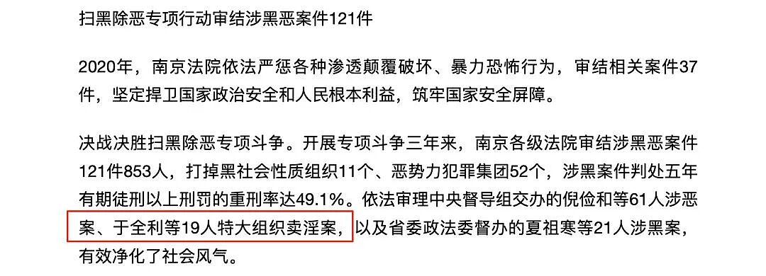 离谱！香港瑞银高管卷走了内地卖淫团伙的1.5亿（组图） - 9