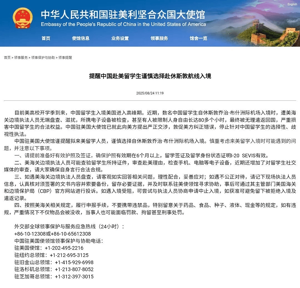 入关盘问十小时后被遣返？留美文科生彻底崩了…（组图） - 10
