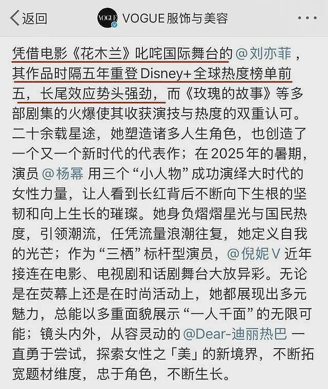 刘亦菲担心的事发生了！力压宋佳、杨幂占C，暴露内娱“畸形”？（组图） - 12