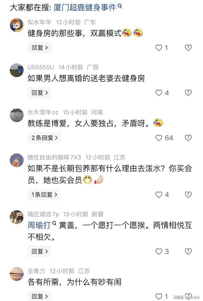 啪啪打脸!健身房一男教练被指与4女学员存在不正当关系,被群殴(组图) - 8