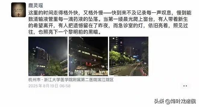 26岁辅警去世,把全部遗产留给前女友,没想他们的故事竟如此悲凉(组图) - 10