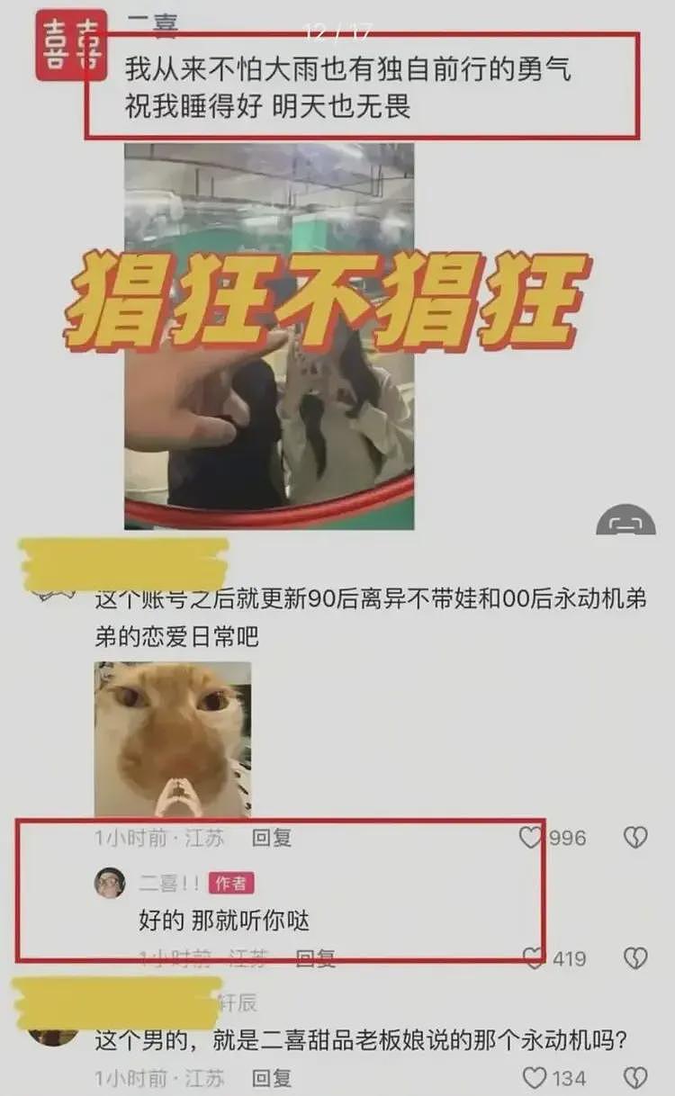 大瓜！美艳老板娘出轨18岁暑假工，聊天记录炸裂，称男生是永动机（组图） - 8