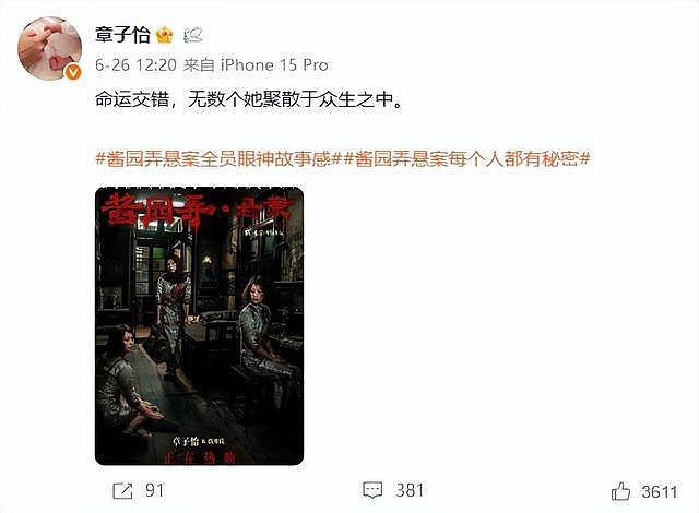 章子怡又惹上麻烦!一条悼文, 被网民定罪(组图) - 9