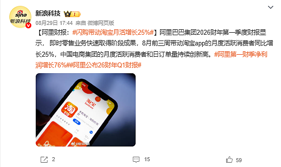 一夜大涨3400亿,马云造芯豪赌,成功了(组图) - 6