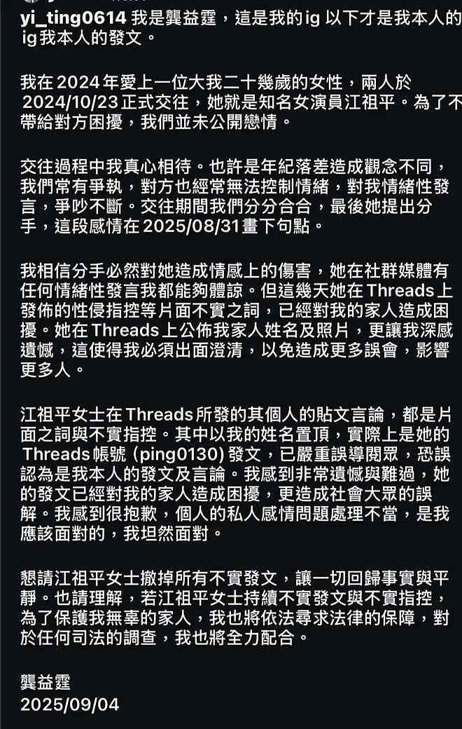 47岁知名女星自曝被25岁前男友性侵，闺蜜曝细节，受害者不止一人（组图） - 7