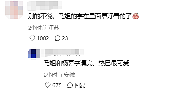 11位女星手写笔迹大公开!刘亦菲、杨幂、迪丽热巴、马思纯……(组图) - 13