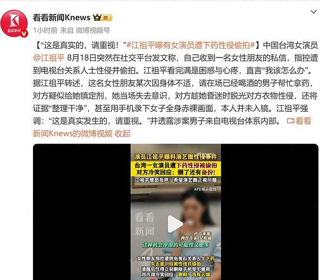 47岁知名女星自曝被25岁前男友性侵，闺蜜曝细节，受害者不止一人（组图） - 2