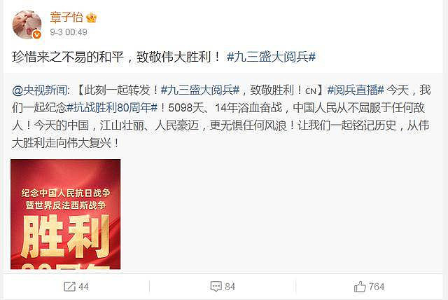 章子怡又惹上麻烦!一条悼文, 被网民定罪(组图) - 6