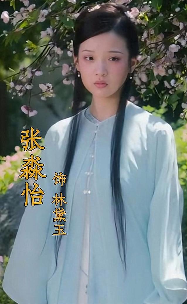 《红楼梦》将翻拍!除了陈晓旭,演过林黛玉的9位女星,谁最惊艳(组图) - 52