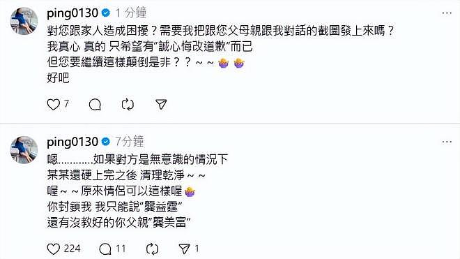 47岁知名女星自曝被25岁前男友性侵，闺蜜曝细节，受害者不止一人（组图） - 10