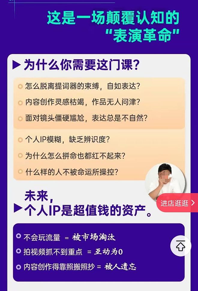 王晶399教你“掌控人生”太炸裂，知识付费的风吹到港台了？（组图） - 18