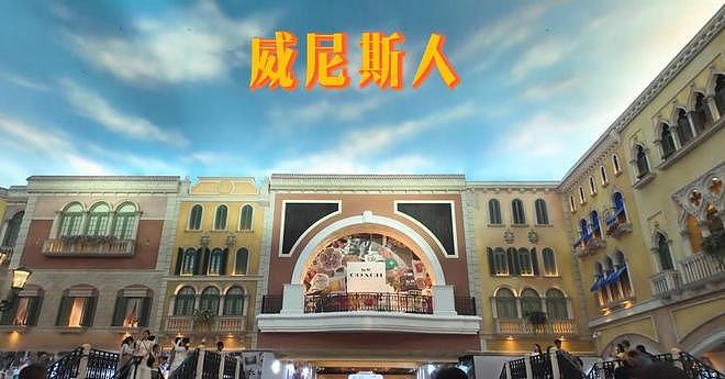 澳门公关自述赌场真实现状，日入10万全年无休，心软不愿看客户输（组图） - 9