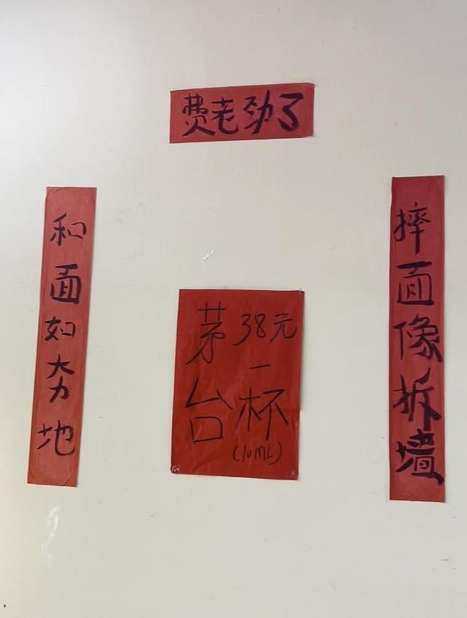 面馆推“茅台配板面”套餐,点8元板面加38元喝一杯飞天茅台酒,老板:一杯亏1元,两天售出11份(组图) - 4