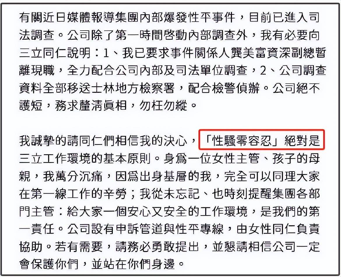 江祖平性侵案细节：施害者用镇静剂迷晕还偷拍，电视台紧急撇清（组图） - 13