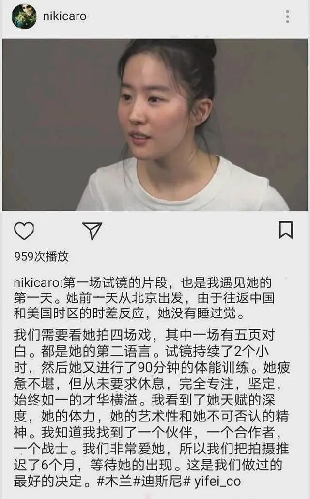 刘亦菲担心的事发生了！力压宋佳、杨幂占C，暴露内娱“畸形”？（组图） - 25