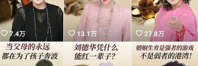 王晶399教你“掌控人生”太炸裂，知识付费的风吹到港台了？（组图） - 13