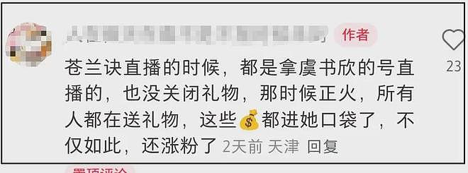 虞书欣又惹争议!活动看不上辛芷蕾礼物,搞区别对待被怒斥势利(组图) - 16