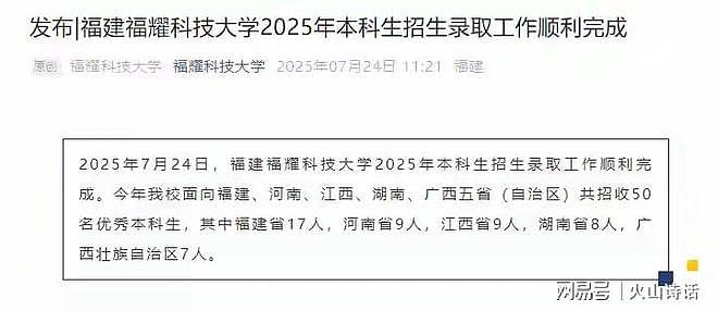 培养高级技工?福耀科大第一堂课流出,王树国演讲内容引发争议…(组图) - 3