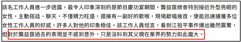 台湾知名女星自曝遭迷奸！连发50条动态控诉，公开短信截图及录音，男方竟是…（视频/组图） - 17
