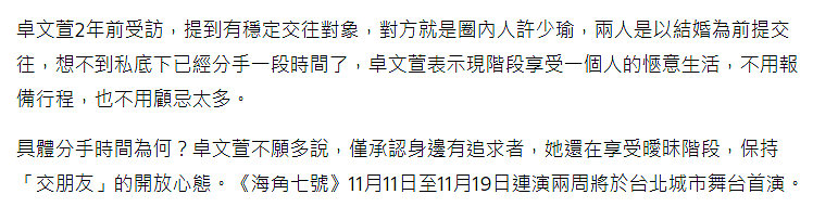 宣布恢复单身!秘恋小6岁嫩男发照片宣示主权,扬言要嫁人生子深夜换车私约,今高调分手实则早有新人选?(组图) - 12