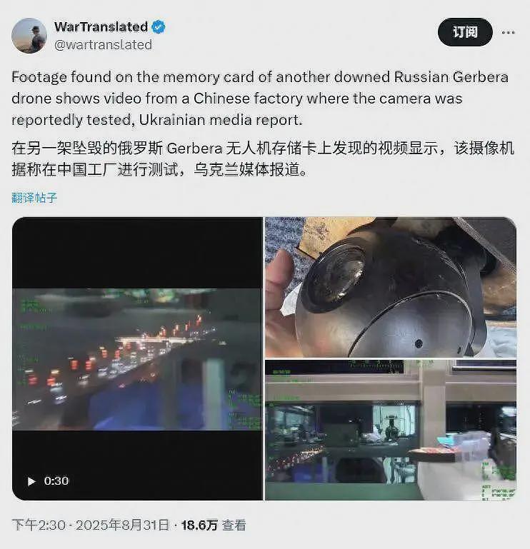 发现俄军无人机是广东货，乌克兰人气炸，威胁要把仗打到广深去（组图） - 1