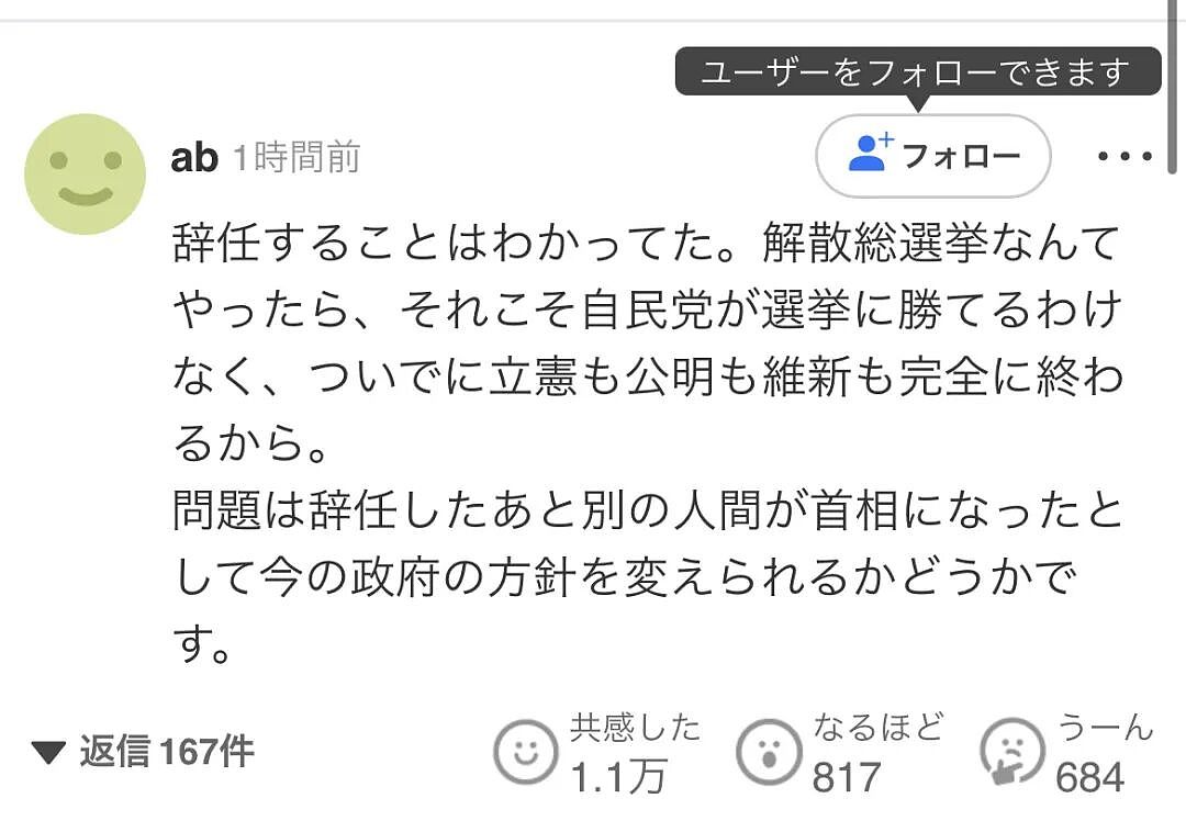 日本首相石破茂正式宣布辞职!曾吐槽当首相太累,没啥乐趣(组图) - 10