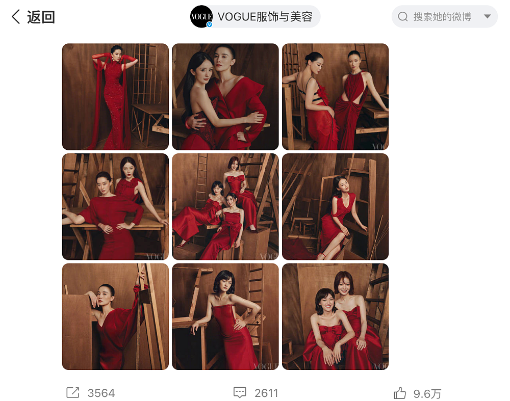 为了杂志C位，她们又吵起来了？（组图） - 10