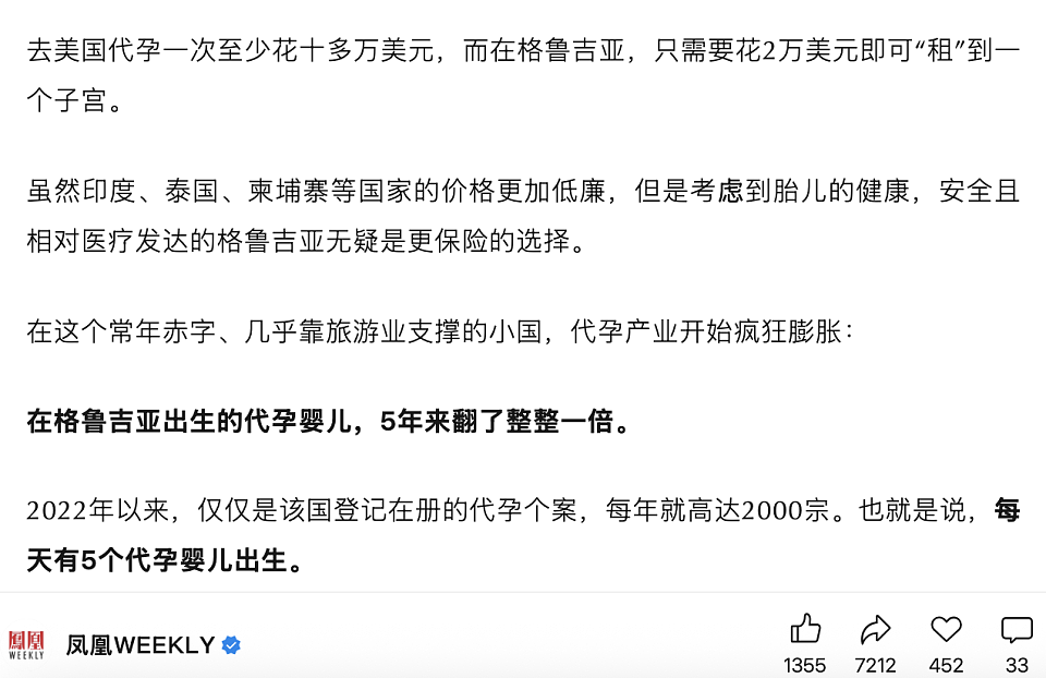 10万“定制婴儿”：985精子任选，“精哥”可面试！起底非法生殖黑产！（组图） - 16
