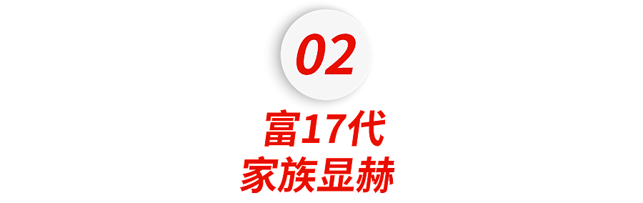 中国唯一富过17代的家族，坐拥上海近1000栋房屋，子孙大都上哈佛......（组图） - 7