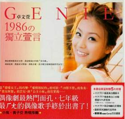 宣布恢复单身!秘恋小6岁嫩男发照片宣示主权,扬言要嫁人生子深夜换车私约,今高调分手实则早有新人选?(组图) - 25