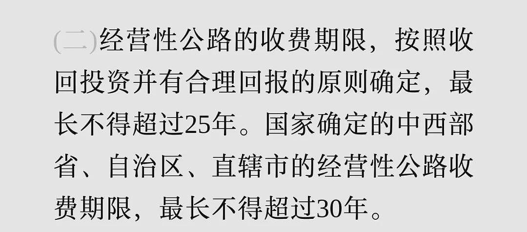 取消高速收费，中国这地第一枪打响了（组图） - 4