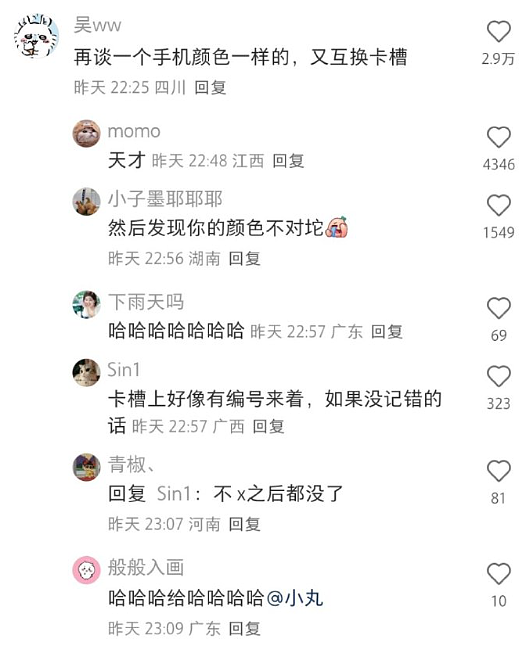 【爆笑】爱马仕的手机壳要5.1w元?网友夺笋:5.1w的手机壳来保护1w的手机么?(组图) - 23