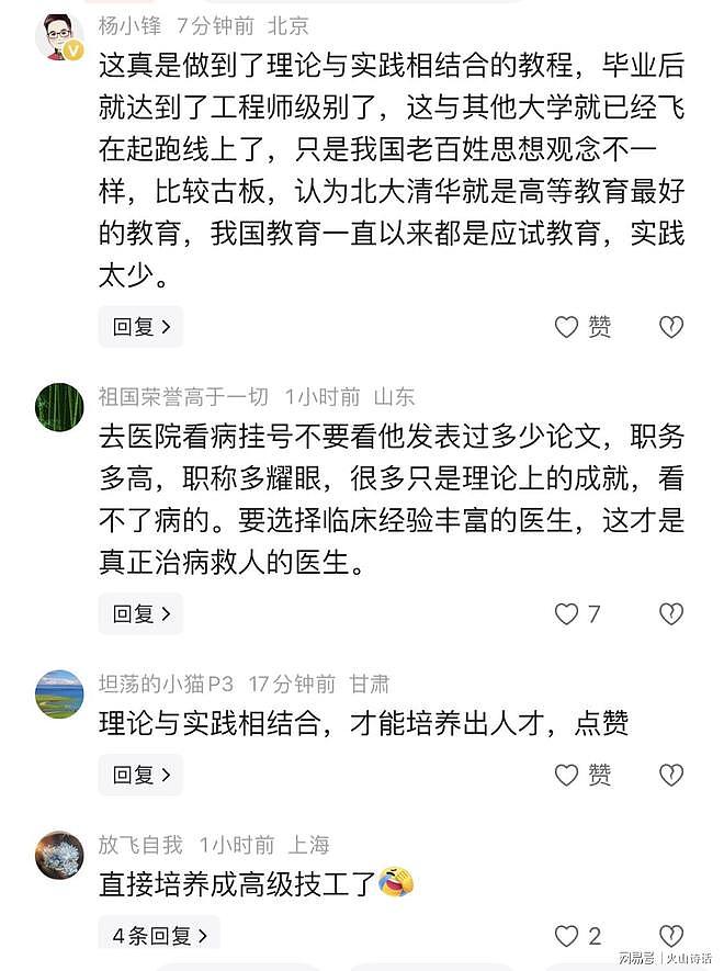 培养高级技工?福耀科大第一堂课流出,王树国演讲内容引发争议…(组图) - 2