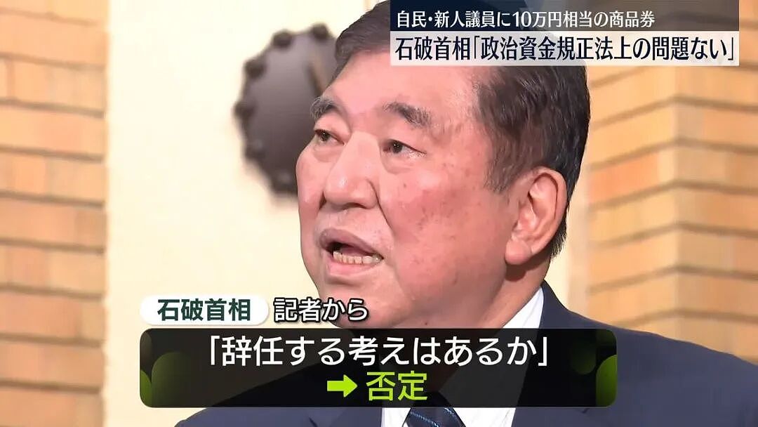日本首相石破茂正式宣布辞职!曾吐槽当首相太累,没啥乐趣(组图) - 2