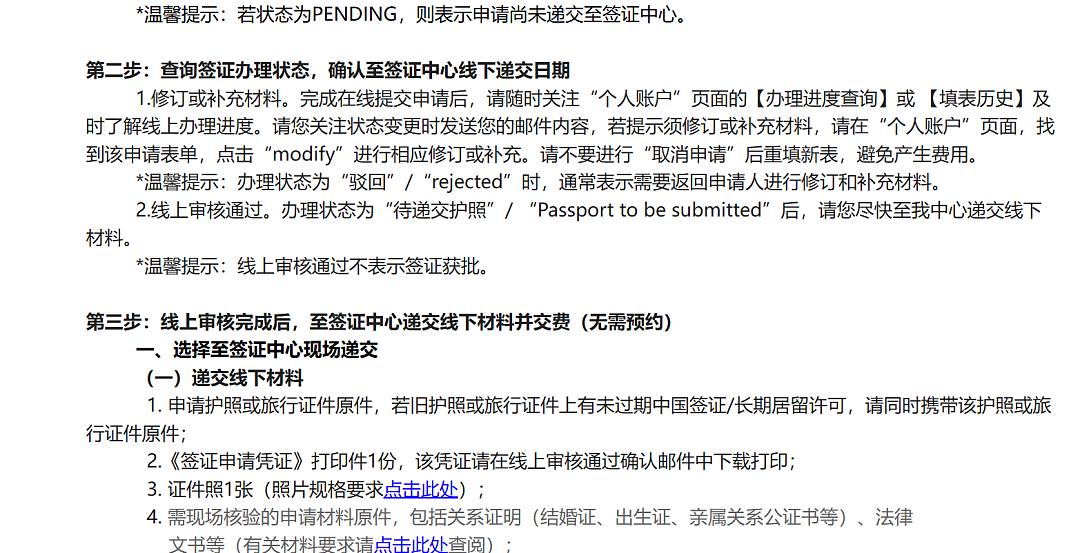 好消息！中国驻澳总领馆官宣：9月15日开始！赴华签证办理重大变化！（组图） - 3
