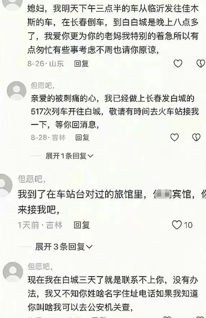 42岁离异妇女发征婚视频迷倒全网老头,视频和内容被扒长相就这(组图) - 17