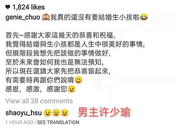 宣布恢复单身!秘恋小6岁嫩男发照片宣示主权,扬言要嫁人生子深夜换车私约,今高调分手实则早有新人选?(组图) - 3