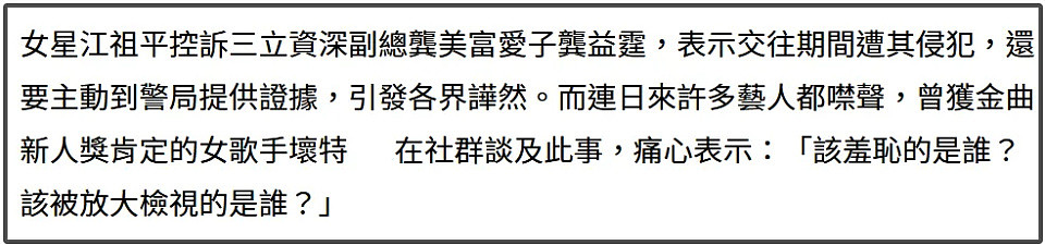台湾知名女星自曝遭迷奸！连发50条动态控诉，公开短信截图及录音，男方竟是…（视频/组图） - 10