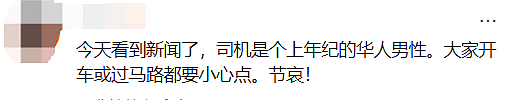 心碎！24岁华人女子过马路遭撞亡：怀孕4个月，一尸两命（组图） - 5