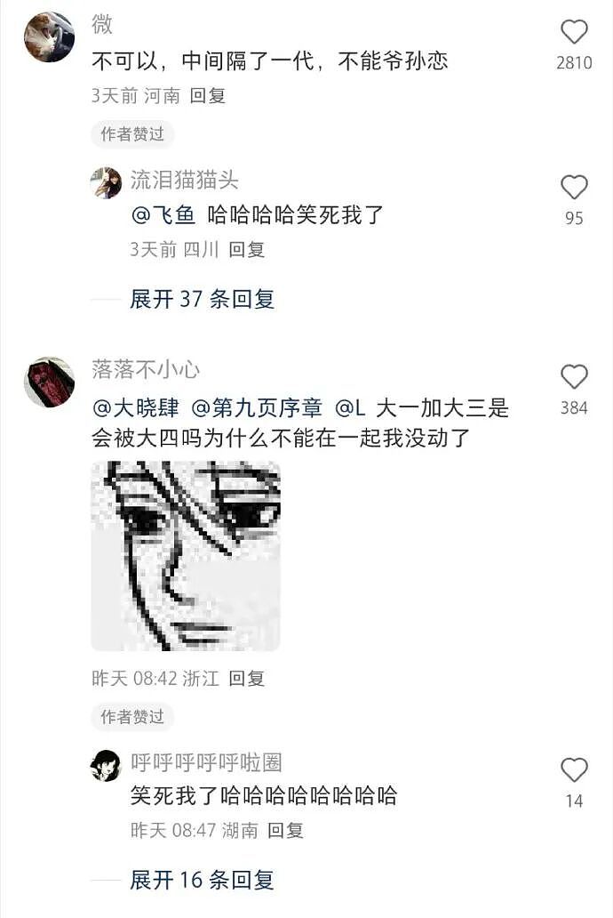 【爆笑】爱马仕的手机壳要5.1w元?网友夺笋:5.1w的手机壳来保护1w的手机么?(组图) - 7